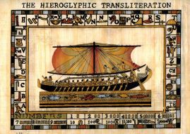 Фреска египетский папирус